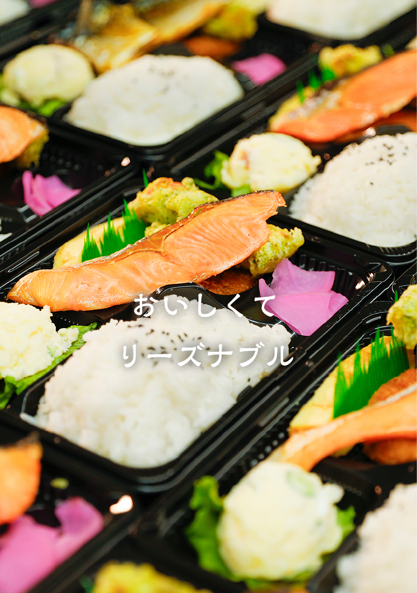 おいしくてリーズナブル